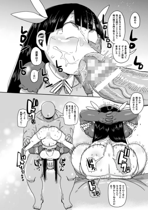 ようせいのまほうしょうじょがんばる！[作]きぃう/〈エロ漫画〉 試し読みサンプル 14ページ目