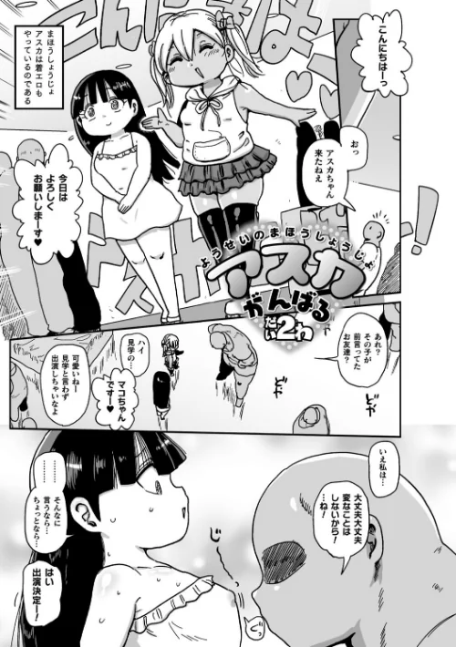 ようせいのまほうしょうじょがんばる！[作]きぃう/〈エロ漫画〉 試し読みサンプル 17ページ目