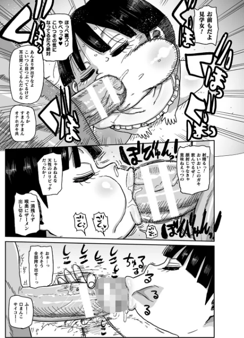 ようせいのまほうしょうじょがんばる！[作]きぃう/〈エロ漫画〉 試し読みサンプル 19ページ目