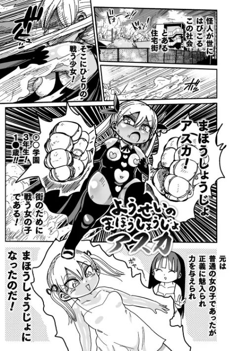 ようせいのまほうしょうじょがんばる！[作]きぃう/〈エロ漫画〉 試し読みサンプル 3ページ目