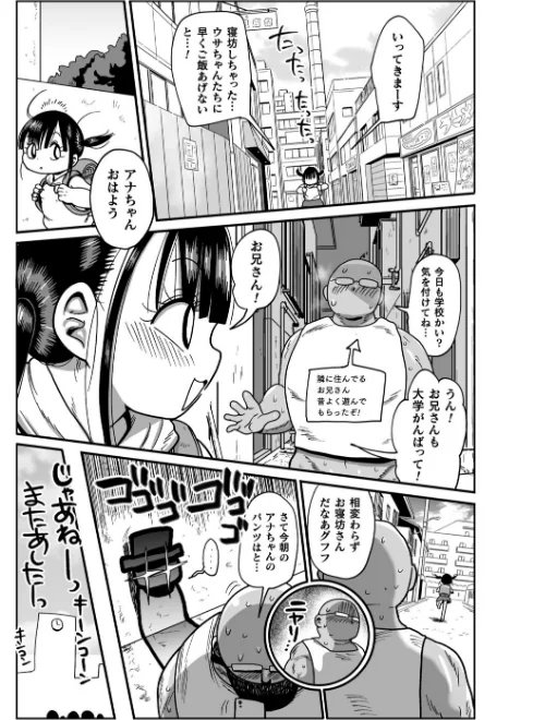 ようせいのまほうしょうじょがんばる！[作]きぃう/〈エロ漫画〉 試し読みサンプル 25ページ目
