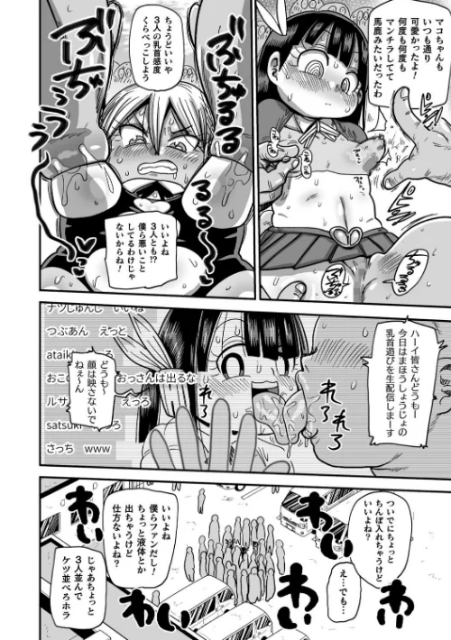 ようせいのまほうしょうじょがんばる！[作]きぃう/〈エロ漫画〉 試し読みサンプル 28ページ目