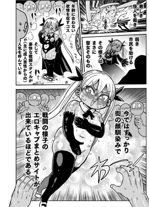 ようせいのまほうしょうじょがんばる！[作]きぃう/〈エロ漫画〉 試し読みサンプル 4ページ目