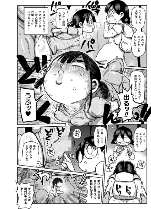ようせいのまほうしょうじょがんばる！[作]きぃう/〈エロ漫画〉 試し読みサンプル 32ページ目