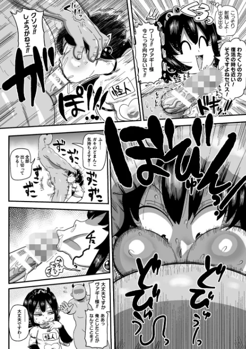 ようせいのまほうしょうじょがんばる！[作]きぃう/〈エロ漫画〉 試し読みサンプル 38ページ目