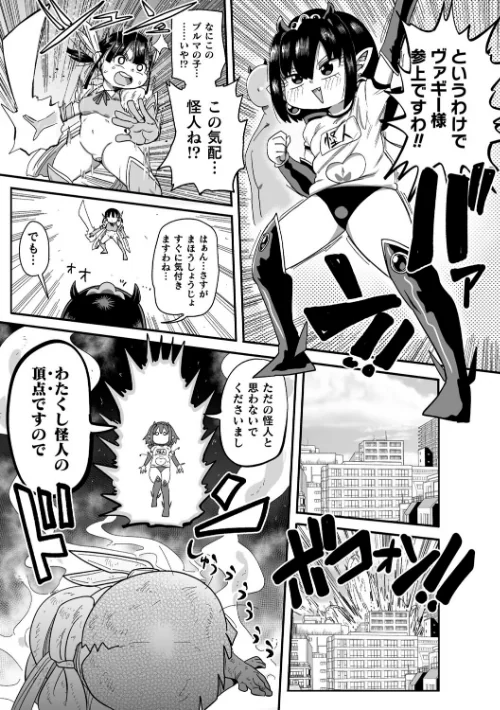 ようせいのまほうしょうじょがんばる！[作]きぃう/〈エロ漫画〉 試し読みサンプル 39ページ目