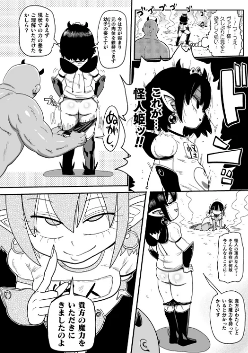 ようせいのまほうしょうじょがんばる！[作]きぃう/〈エロ漫画〉 試し読みサンプル 40ページ目