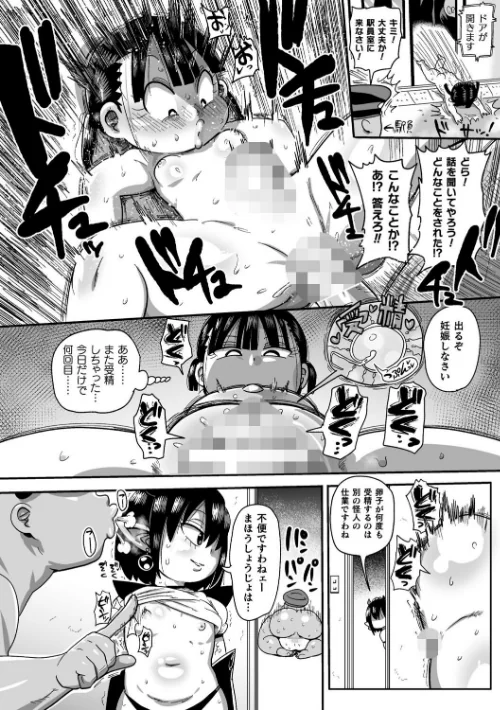 ようせいのまほうしょうじょがんばる！[作]きぃう/〈エロ漫画〉 試し読みサンプル 44ページ目