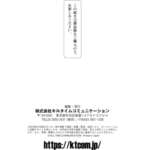 ようせいのまほうしょうじょがんばる！[作]きぃう/〈エロ漫画〉 試し読みサンプル 45ページ目