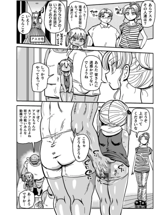 ようせいのまほうしょうじょがんばる！[作]きぃう/〈エロ漫画〉 試し読みサンプル 6ページ目