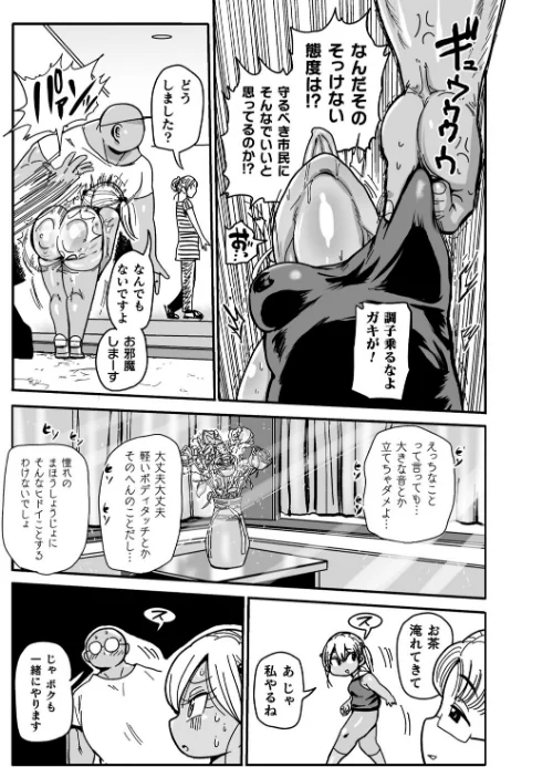 ようせいのまほうしょうじょがんばる！[作]きぃう/〈エロ漫画〉 試し読みサンプル 7ページ目