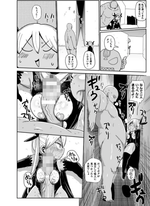 ようせいのまほうしょうじょがんばる！[作]きぃう/〈エロ漫画〉 試し読みサンプル 10ページ目