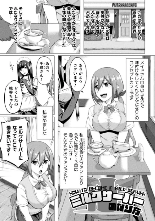 失墜の乙女たち[作]水瀬揺光/〈エロ漫画〉 試し読みサンプル 11ページ目