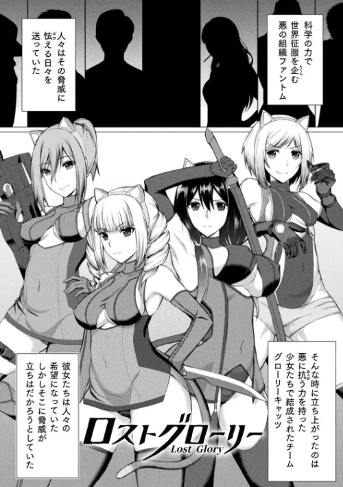 失墜の乙女たち[作]水瀬揺光/〈エロ漫画〉 試し読みサンプル 5ページ目