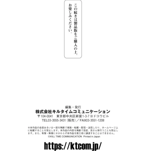 失墜の乙女たち[作]水瀬揺光/〈エロ漫画〉 試し読みサンプル 53ページ目