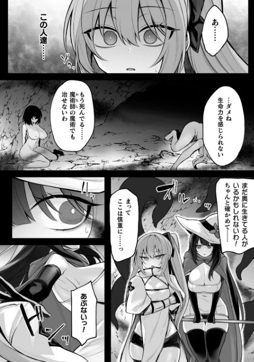 敗北従属乙女[作]る〜く/〈エロ漫画〉 試し読みサンプル 4ページ目