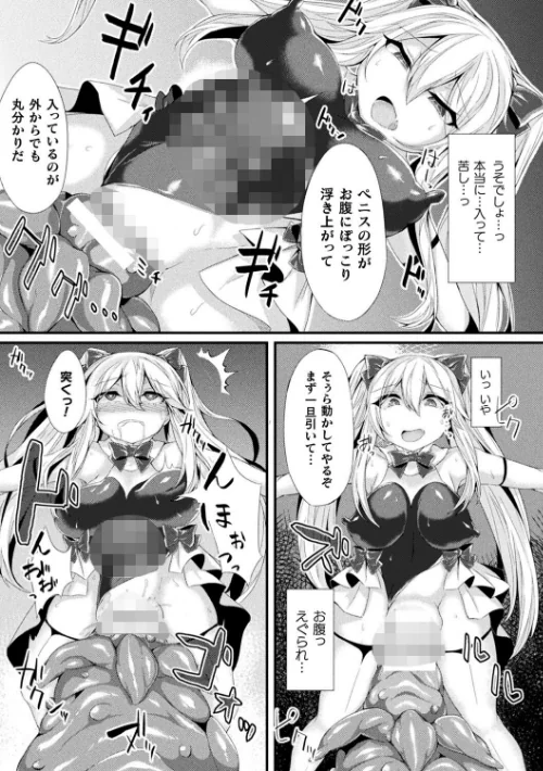敗北従属乙女[作]る〜く/〈エロ漫画〉 試し読みサンプル 55ページ目