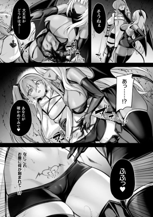 敗北従属乙女[作]る〜く/〈エロ漫画〉 試し読みサンプル 8ページ目