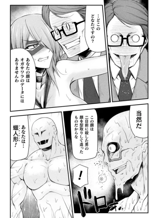 サンダークラップス！THE COMIC 淫獄の四天使[作]緑木邑 羽沢向一/〈エロ漫画〉 試し読みサンプル 18ページ目