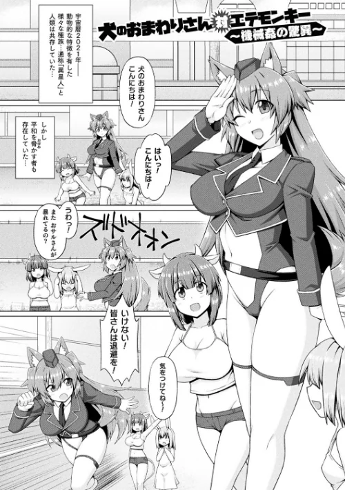 淫悦エスカレーション[作]ジンクロウ/〈エロ漫画〉 試し読みサンプル 3ページ目