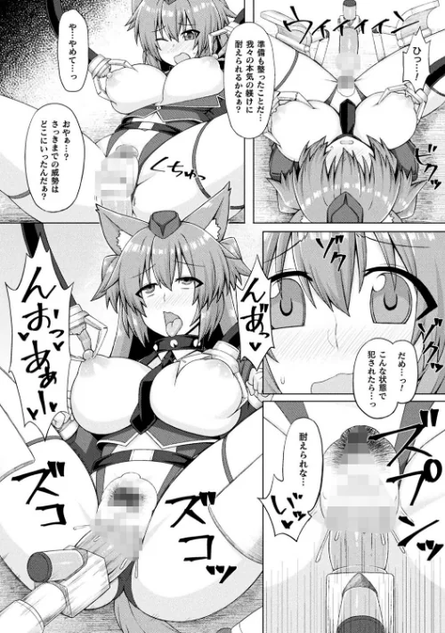 淫悦エスカレーション[作]ジンクロウ/〈エロ漫画〉 試し読みサンプル 4ページ目