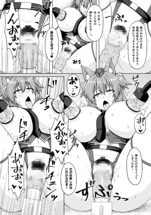 淫悦エスカレーション[作]ジンクロウ/〈エロ漫画〉 試し読みサンプル 6ページ目