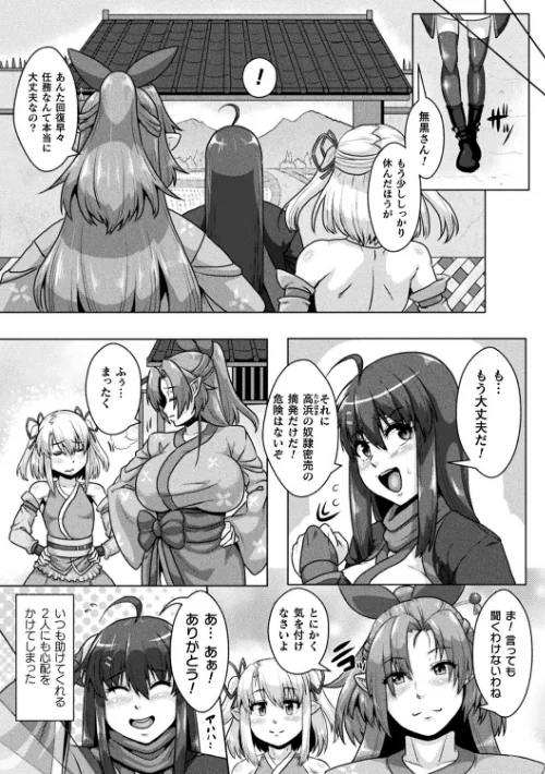 サムライヴァンダリズム THE COMIC[作]李星 ONEONE1/〈エロ漫画〉 試し読みサンプル 14ページ目