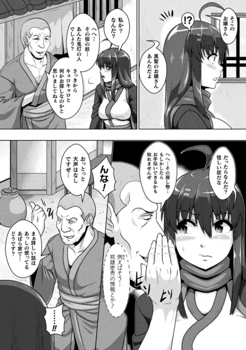 サムライヴァンダリズム THE COMIC[作]李星 ONEONE1/〈エロ漫画〉 試し読みサンプル 16ページ目