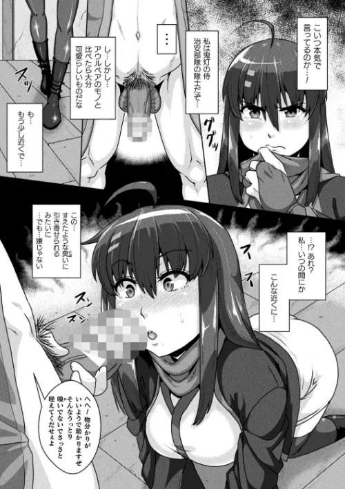 サムライヴァンダリズム THE COMIC[作]李星 ONEONE1/〈エロ漫画〉 試し読みサンプル 18ページ目