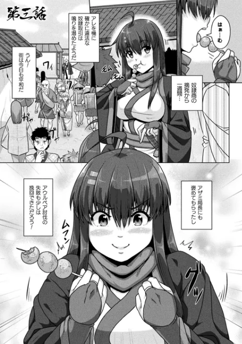 サムライヴァンダリズム THE COMIC[作]李星 ONEONE1/〈エロ漫画〉 試し読みサンプル 19ページ目