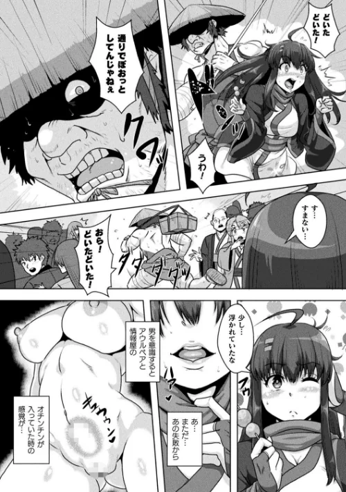 サムライヴァンダリズム THE COMIC[作]李星 ONEONE1/〈エロ漫画〉 試し読みサンプル 20ページ目