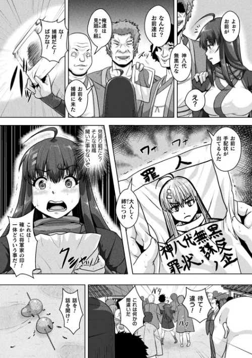 サムライヴァンダリズム THE COMIC[作]李星 ONEONE1/〈エロ漫画〉 試し読みサンプル 21ページ目