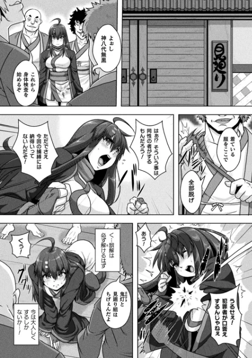 サムライヴァンダリズム THE COMIC[作]李星 ONEONE1/〈エロ漫画〉 試し読みサンプル 22ページ目