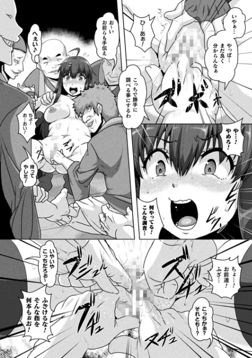サムライヴァンダリズム THE COMIC[作]李星 ONEONE1/〈エロ漫画〉 試し読みサンプル 26ページ目