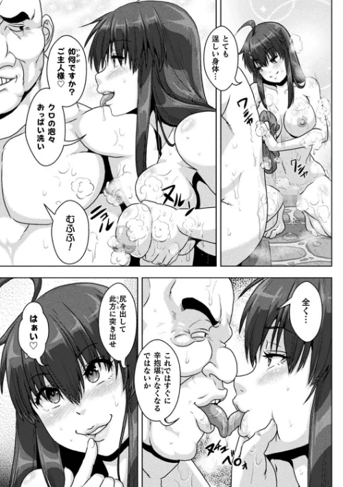 サムライヴァンダリズム THE COMIC[作]李星 ONEONE1/〈エロ漫画〉 試し読みサンプル 29ページ目