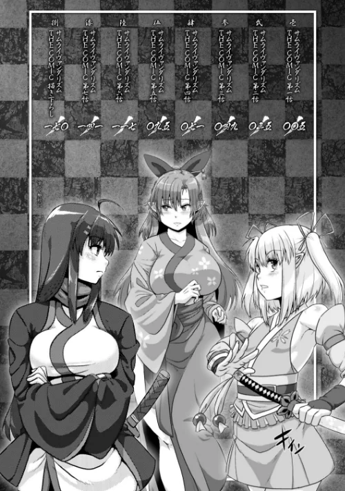 サムライヴァンダリズム THE COMIC[作]李星 ONEONE1/〈エロ漫画〉 試し読みサンプル 4ページ目