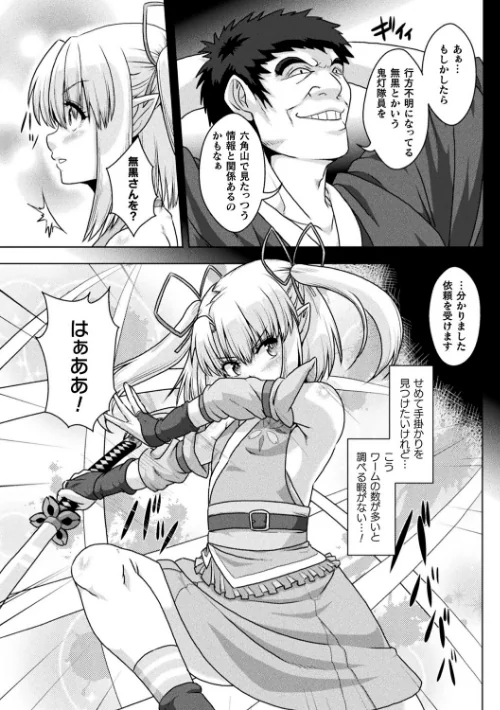 サムライヴァンダリズム THE COMIC[作]李星 ONEONE1/〈エロ漫画〉 試し読みサンプル 37ページ目