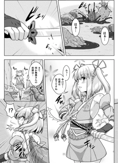 サムライヴァンダリズム THE COMIC[作]李星 ONEONE1/〈エロ漫画〉 試し読みサンプル 38ページ目
