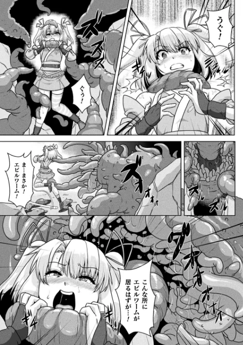 サムライヴァンダリズム THE COMIC[作]李星 ONEONE1/〈エロ漫画〉 試し読みサンプル 39ページ目