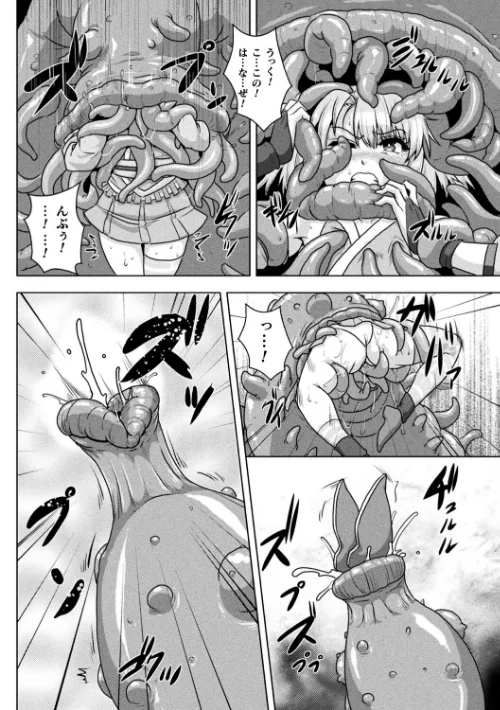 サムライヴァンダリズム THE COMIC[作]李星 ONEONE1/〈エロ漫画〉 試し読みサンプル 40ページ目
