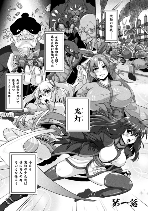サムライヴァンダリズム THE COMIC[作]李星 ONEONE1/〈エロ漫画〉 試し読みサンプル 5ページ目