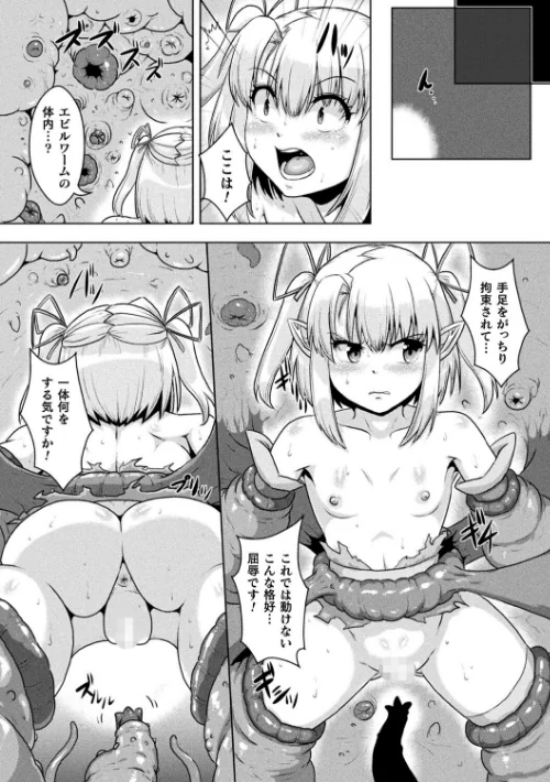 サムライヴァンダリズム THE COMIC[作]李星 ONEONE1/〈エロ漫画〉 試し読みサンプル 41ページ目