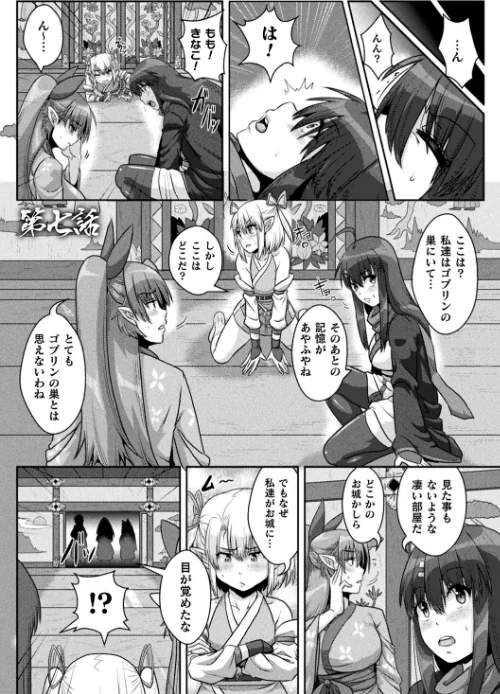 サムライヴァンダリズム THE COMIC[作]李星 ONEONE1/〈エロ漫画〉 試し読みサンプル 51ページ目