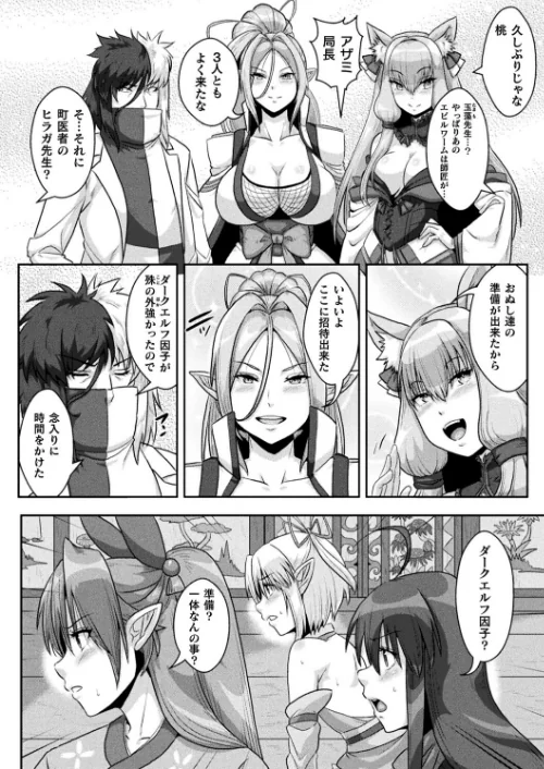 サムライヴァンダリズム THE COMIC[作]李星 ONEONE1/〈エロ漫画〉 試し読みサンプル 52ページ目