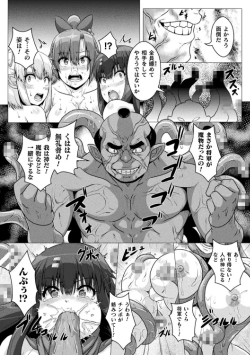 サムライヴァンダリズム THE COMIC[作]李星 ONEONE1/〈エロ漫画〉 試し読みサンプル 54ページ目