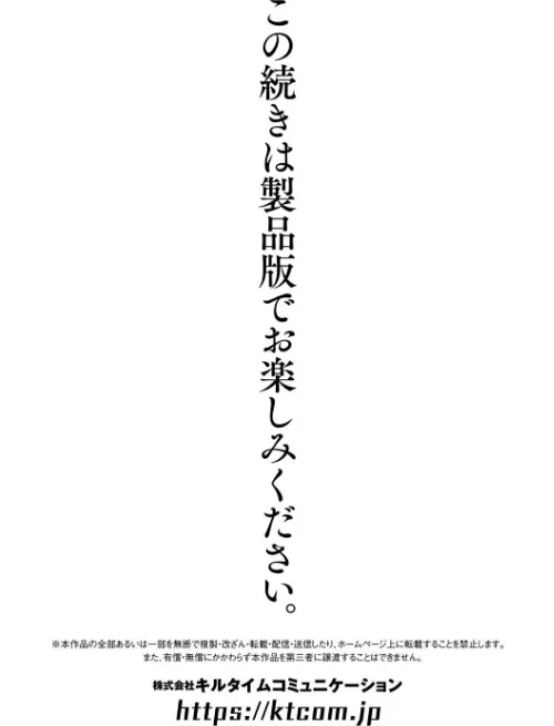 サムライヴァンダリズム THE COMIC[作]李星 ONEONE1/〈エロ漫画〉 試し読みサンプル 59ページ目