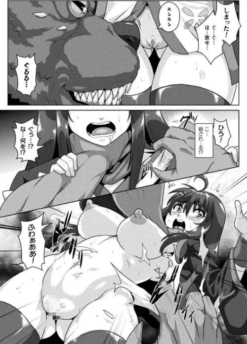 サムライヴァンダリズム THE COMIC[作]李星 ONEONE1/〈エロ漫画〉 試し読みサンプル 9ページ目