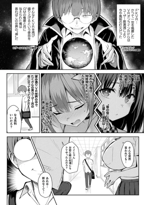 淫モラル・ゲームマスター[作]一宮夕羽/〈エロ漫画〉 試し読みサンプル 14ページ目