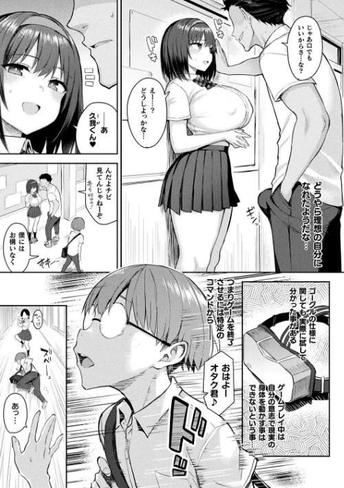 淫モラル・ゲームマスター[作]一宮夕羽/〈エロ漫画〉 試し読みサンプル 15ページ目