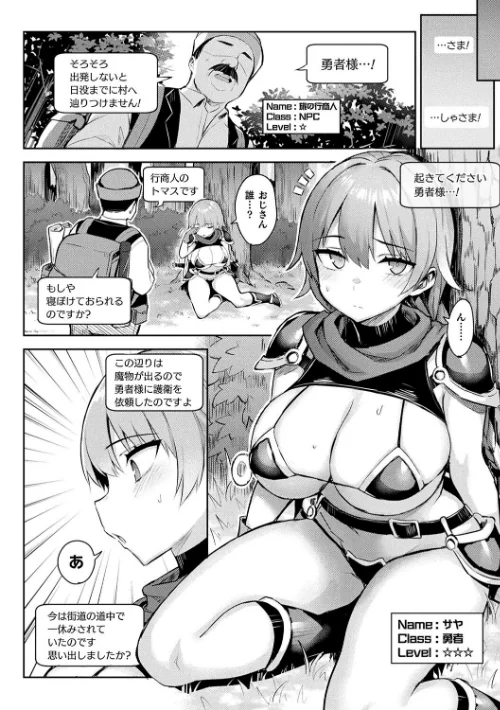 淫モラル・ゲームマスター[作]一宮夕羽/〈エロ漫画〉 試し読みサンプル 18ページ目
